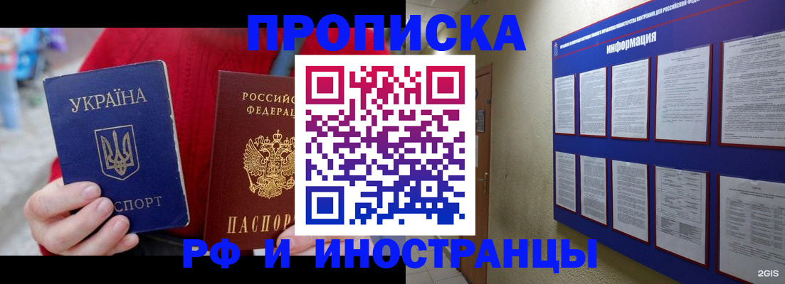 временная регистрация гарантия в Кунгуре