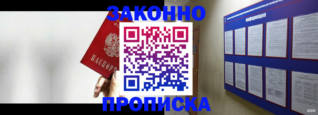 прописка ребенка в Кунгуре